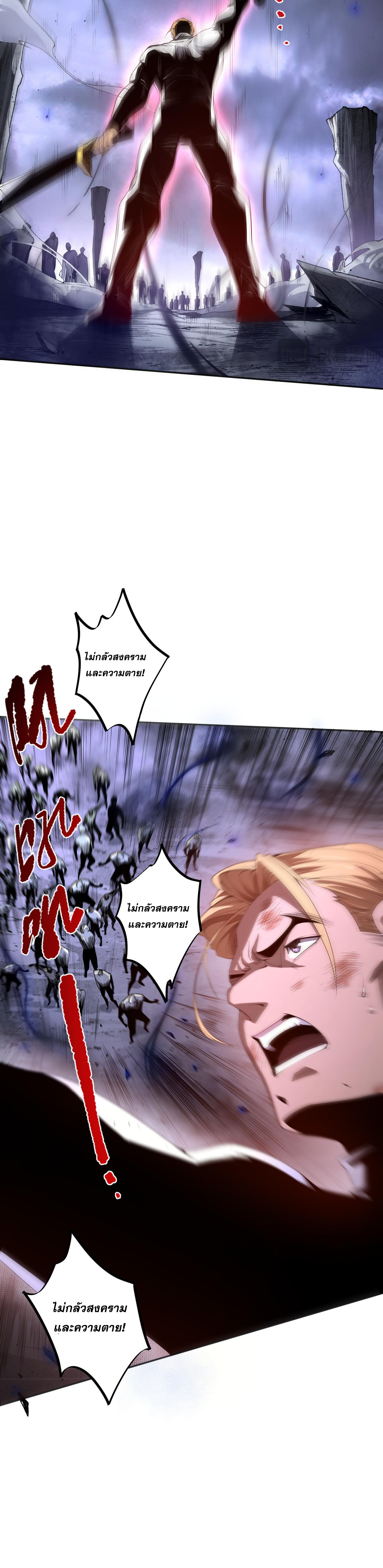 เนโครแมนเซอร์! ฉันคือภัยพิบัติล้างโลก! ตอนที่ 13 หน้า 30