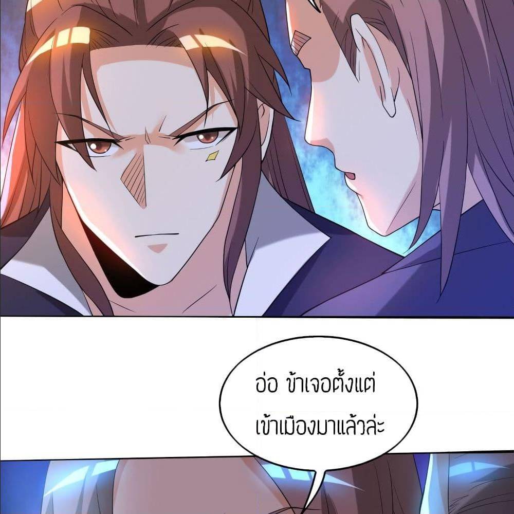 Reversal of God King ตอนที่ 18 หน้า 60