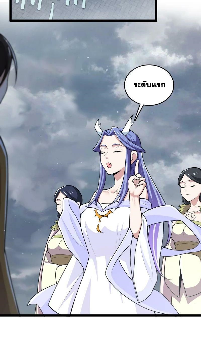 ชีวิตอันสันโดษของจักพรรดิ์หลินเกอ ตอนที่ 173 หน้า 33