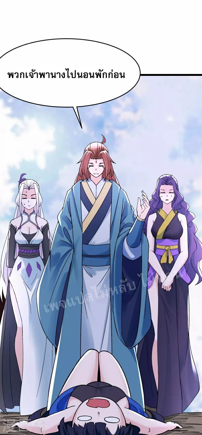 ฮาเร็มของข้ามีแต่ลูกศิษย์หญิงทั้งนั้น ตอนที่ 78 หน้า 22