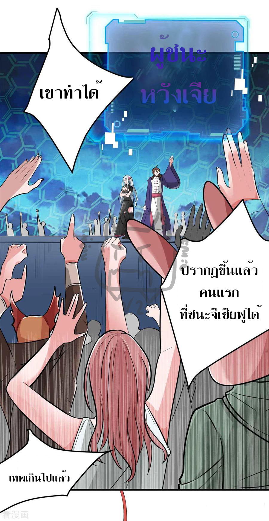 1.ข้าคือเทพพระเจ้าฮาเร็มในเกมนี้ ตอนที่ 1 หน้า 18