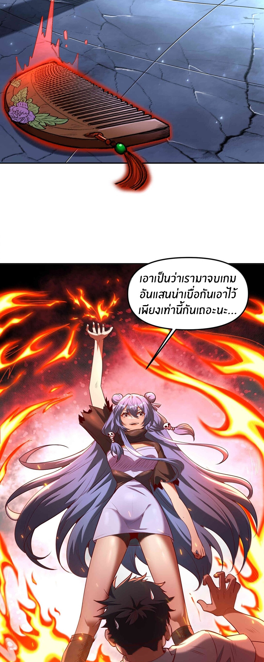 During the live broadcast, I proposed to the female ghost - she really agreed?! ตอนที่ 50 หน้า 39