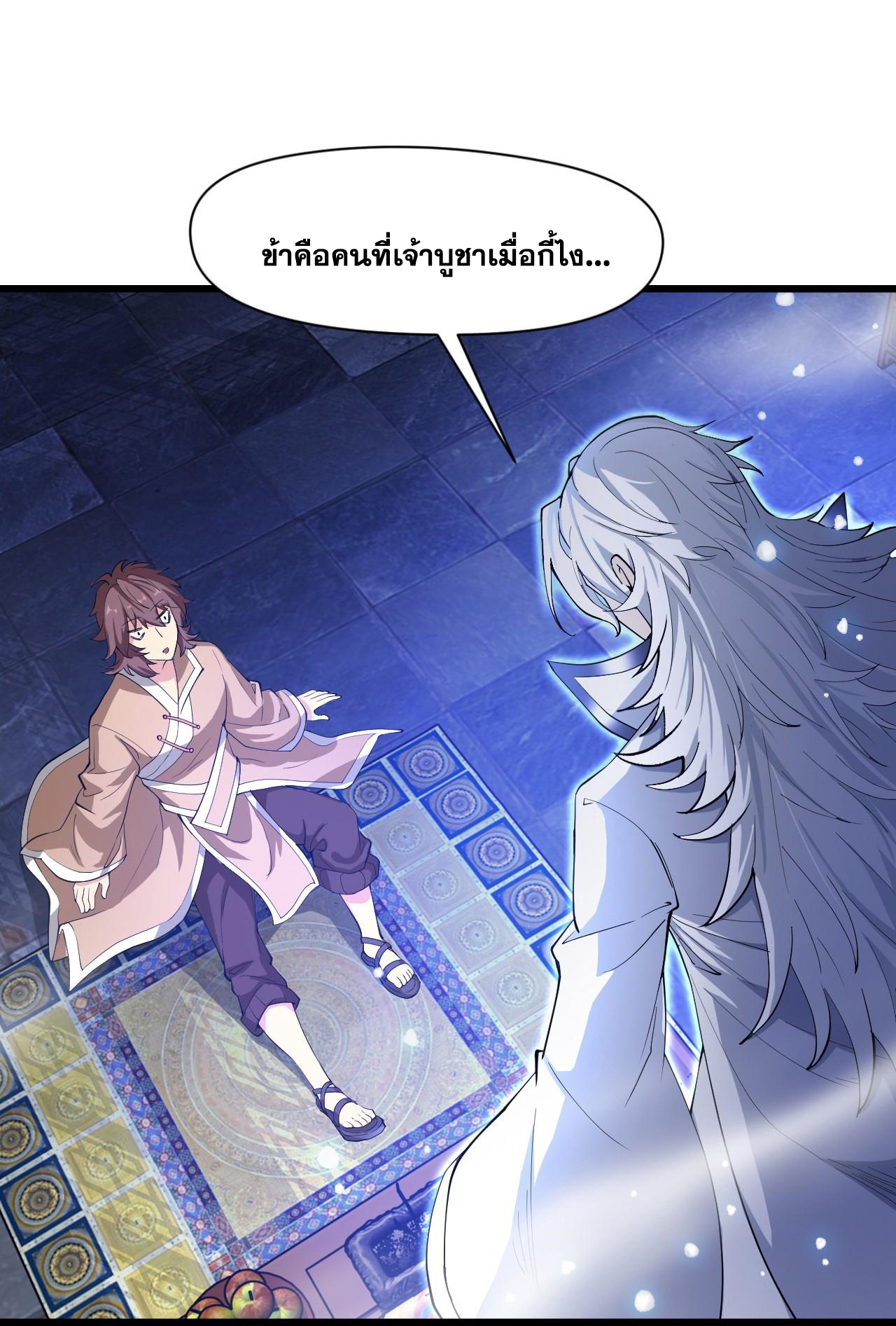 ข้าอยู่อย่างสันโดษมากว่า 100,000 ปี (ทันจีน) ตอนที่ 32 หน้า 17