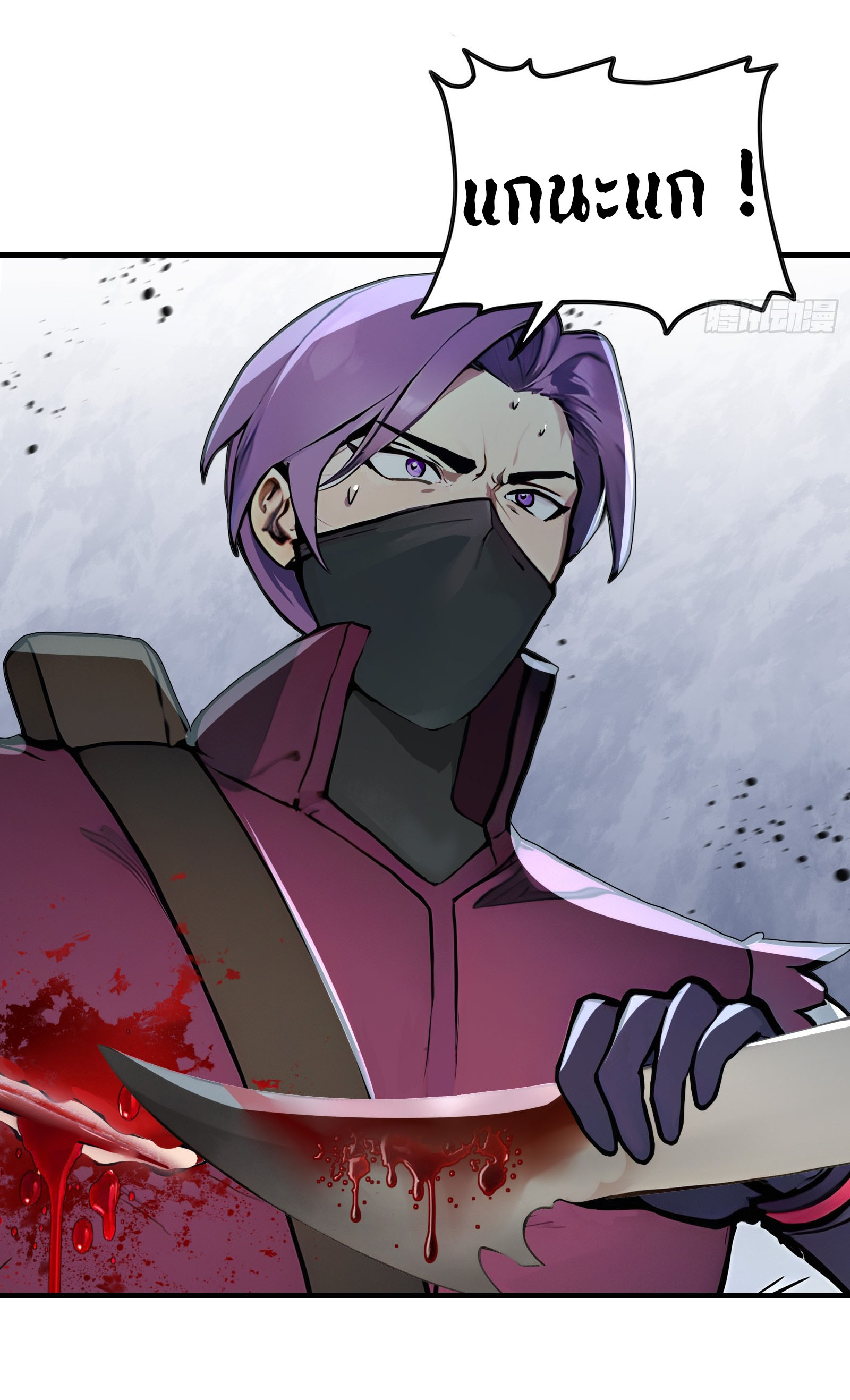 ภัยพิบัติวันหายนะ ตอนที่ 3 หน้า 50