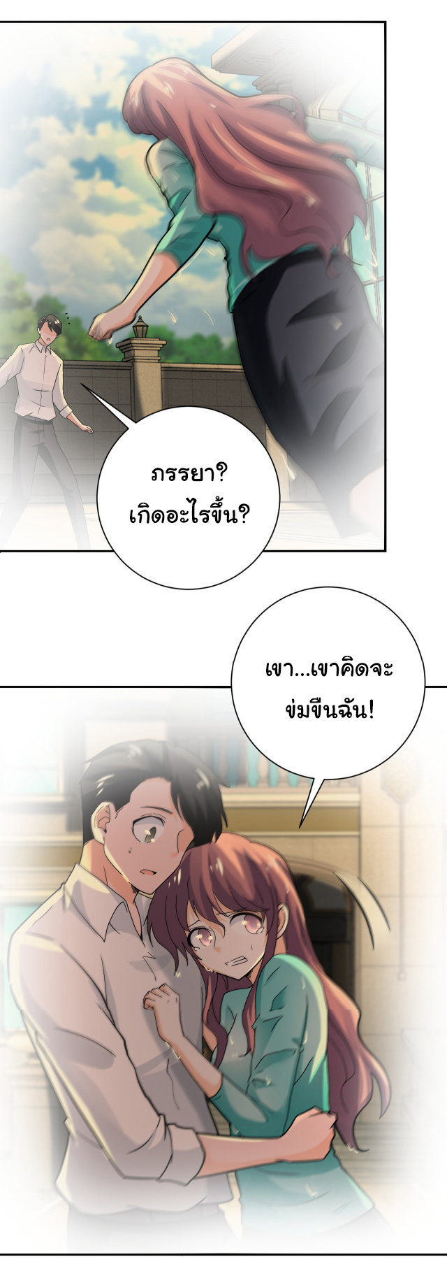 Apocalyptic Super System ตอนที่ 394 หน้า 24