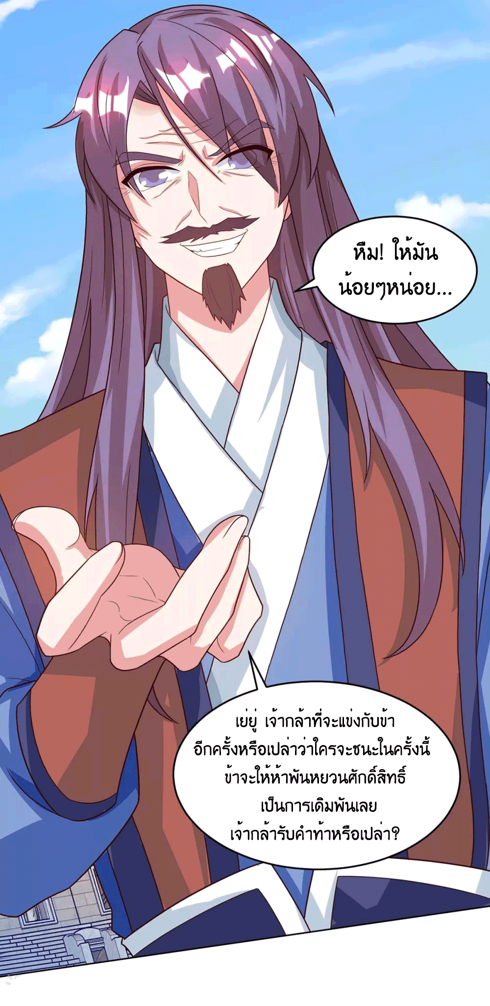 One Step Toward Freedom ตอนที่ 184 หน้า 27