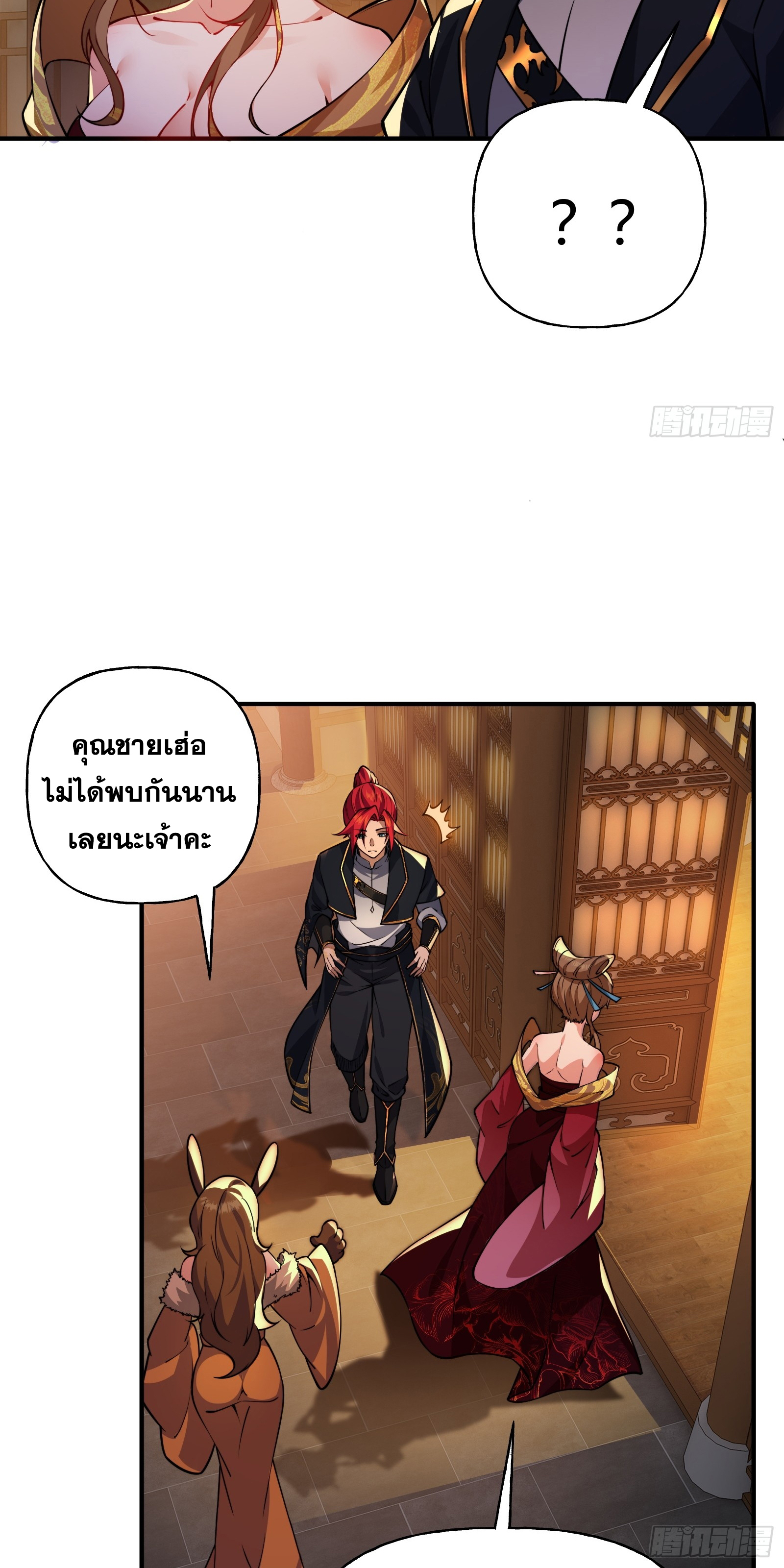 ข้ามโลกมาเป็นNPC ตอนที่ 9 หน้า 22