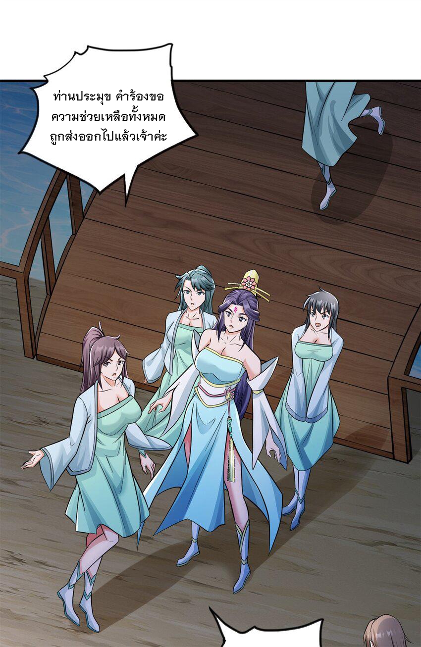 ด้วยเขตแดนกระบี่ ข้าสามารถเป็นเซียนกระบี่ได้ ตอนที่ 55 หน้า 2