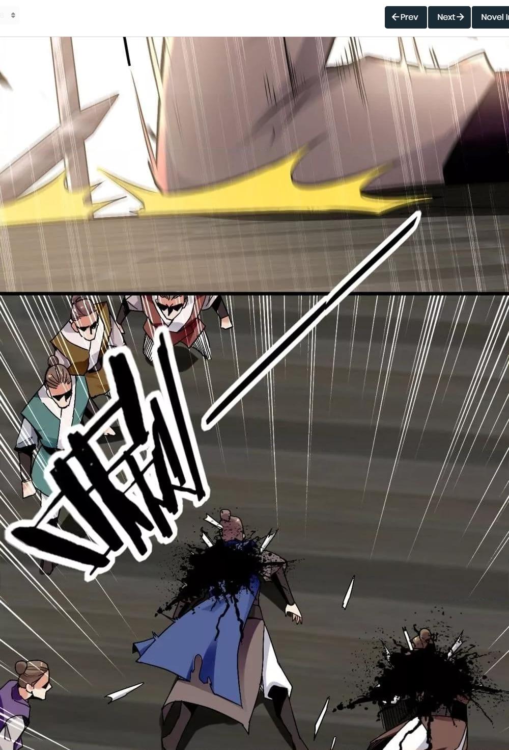 สิบมหาจักรพรรดิล้วนเป็นศิษย์ข้า ตอนที่ 6 หน้า 3