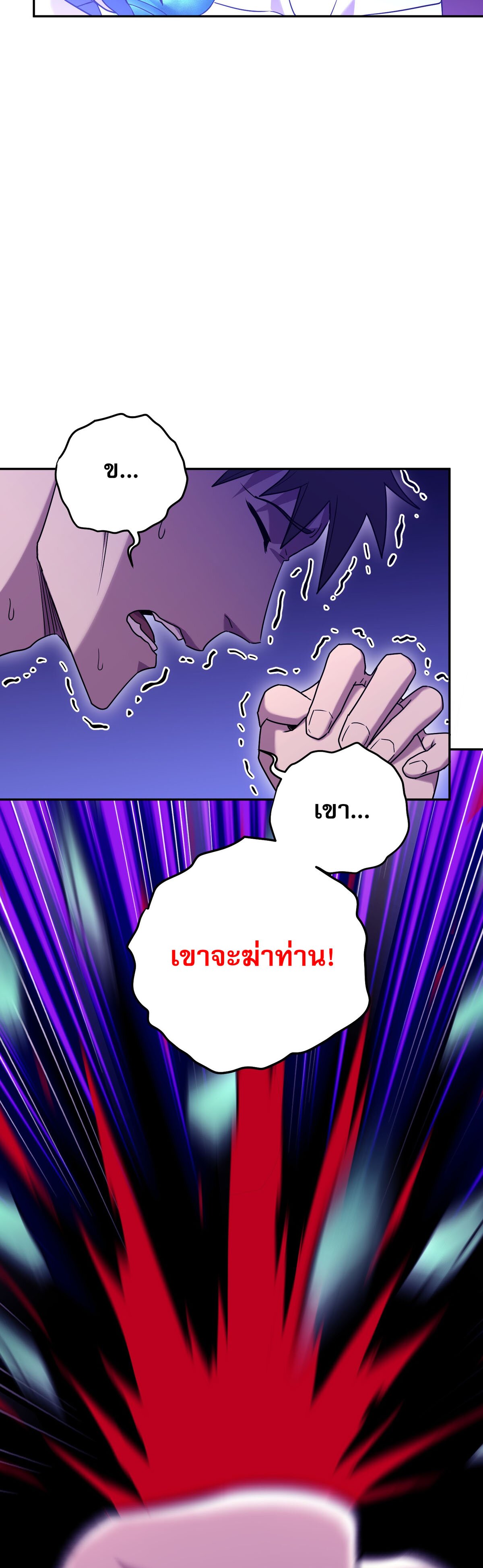 เกิดใหม่ในร่างบรรพบุรุษลัทธิมาร(จบ) ตอนที่ 4 หน้า 32
