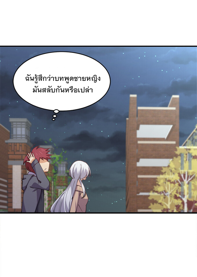 แฟนของผมชื่อหลงอ่าวเทียน ตอนที่ 4 หน้า 51