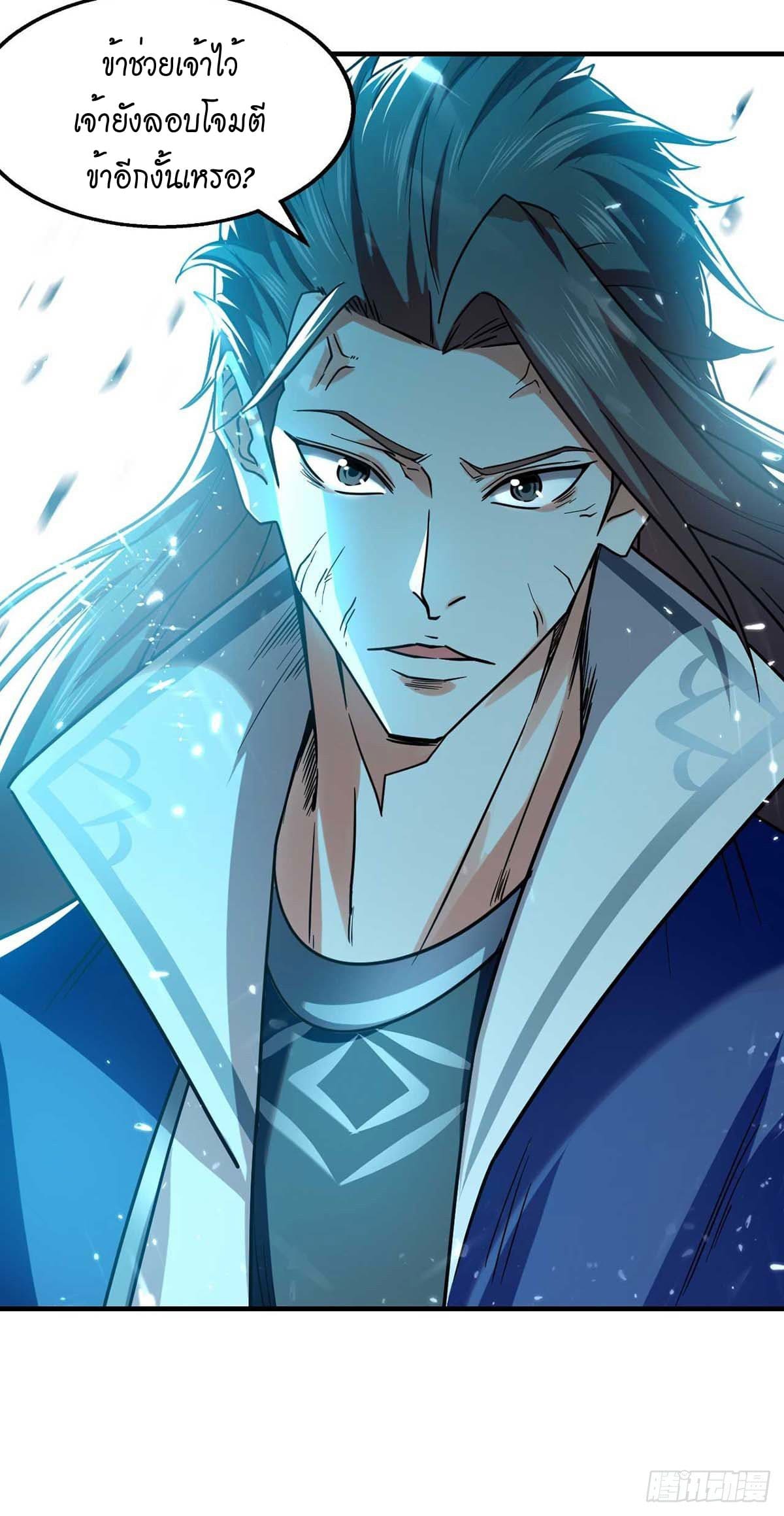 Peerless Martial Spirit ตอนที่ 99 หน้า 27