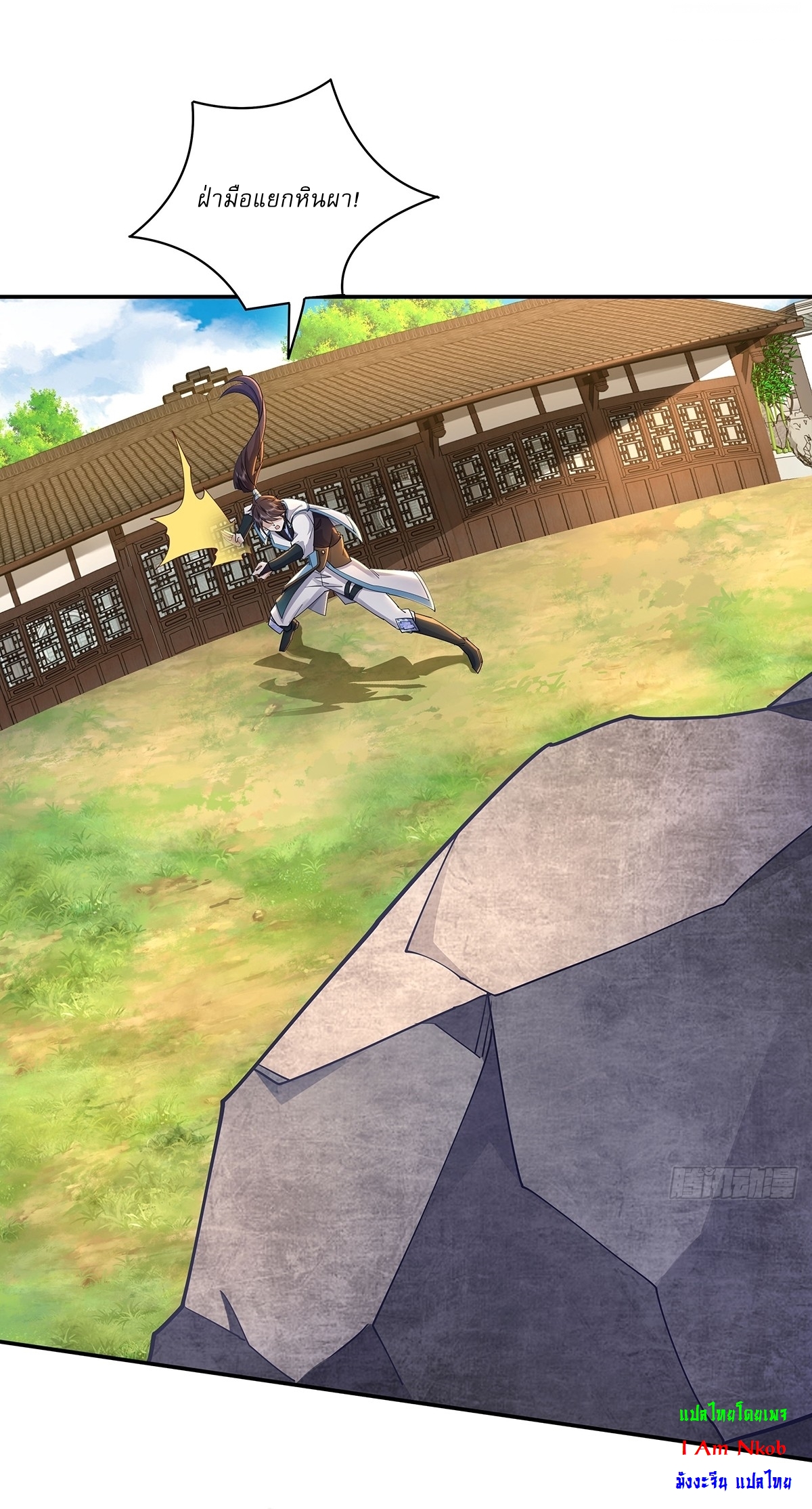 As An Immortal, I Only Practice Forbidden Arts เซียนอย่างข้า ฝึกเพียงเคล็ดวิชาต้องห้ามเท่านั้น! ตอนที่ 50 หน้า 4