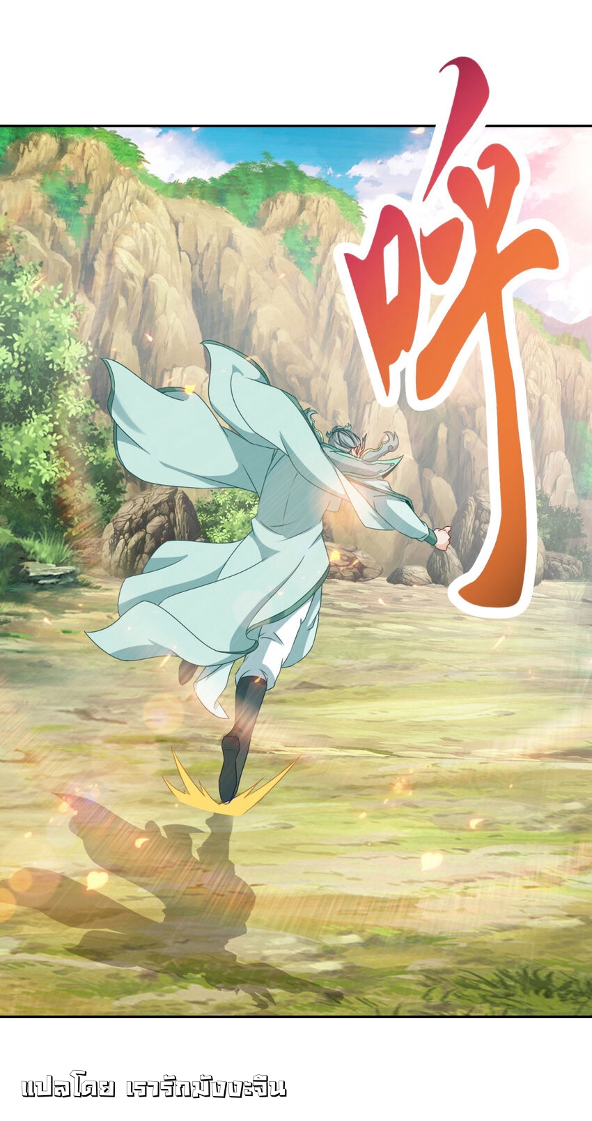 จักรพรรดิวิญญาณศักดิ์สิทธิ์ (ทันจีน) ตอนที่ 365 หน้า 26