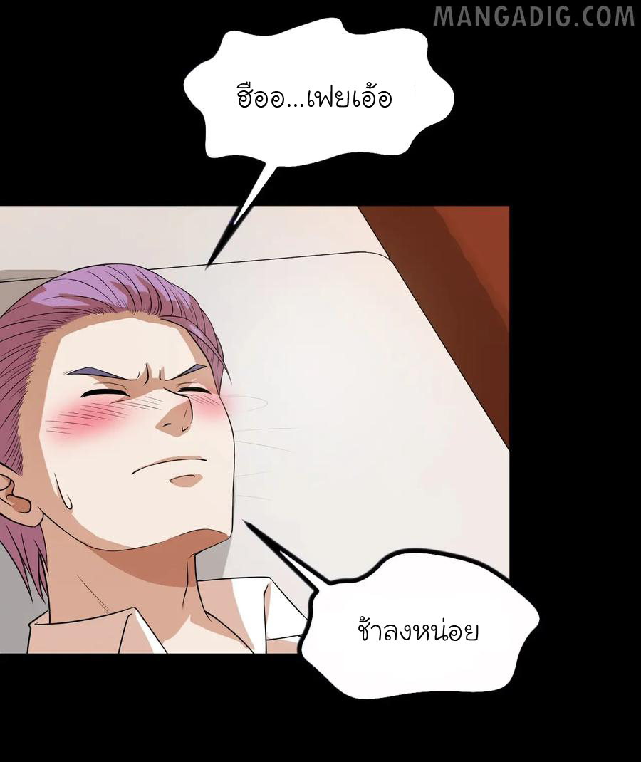 หัวหน้ามาเฟียกลับมาอายุ 16 อีกครั้ง ตอนที่ 11 หน้า 20