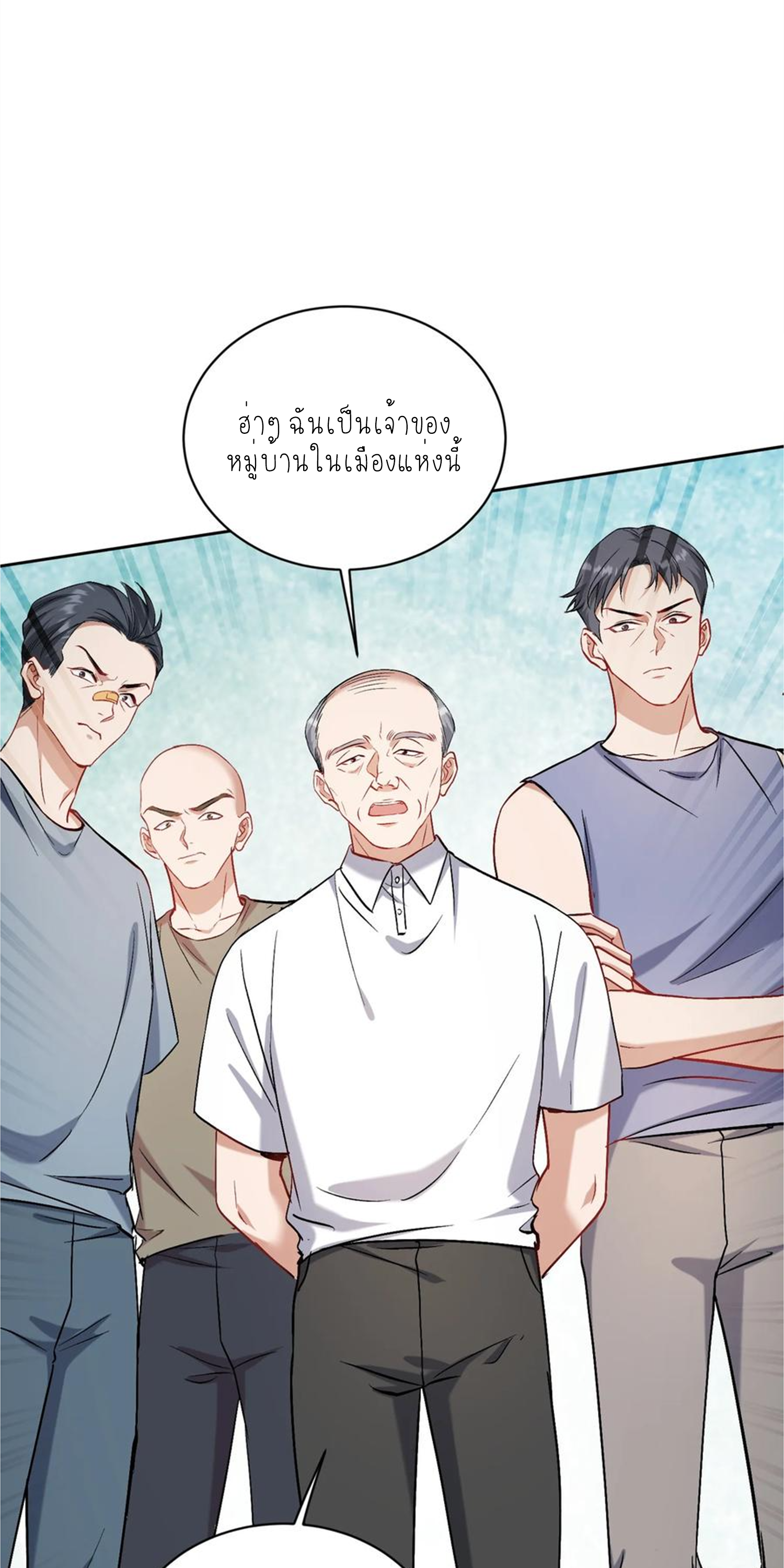 ผมไปเกาะสาวสวยกิน, แต่ตอนนี้ฉันเป็นคนร่ำรวยแล้ว~ ตอนที่ 124 หน้า 30