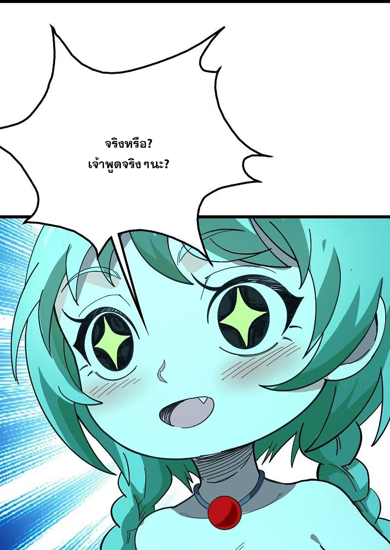 เทพอสูรสยบฟ้า ตอนที่ 235 หน้า 19