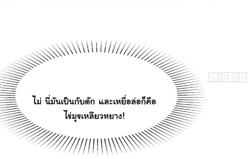 King of Hell ราชาแห่งยมโลก ตอนที่ 41 หน้า 37