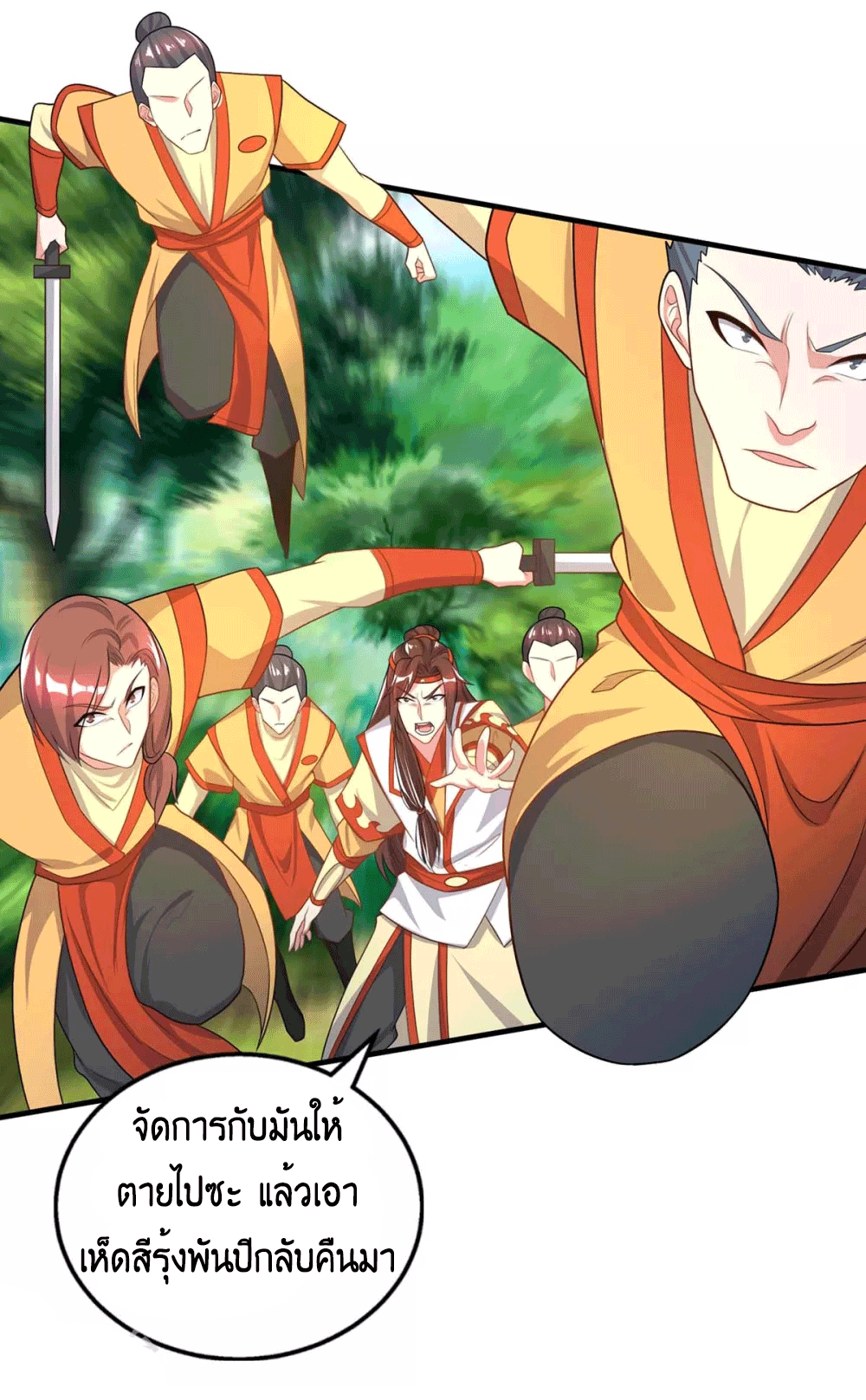 One Step Toward Freedom ตอนที่ 204 หน้า 15