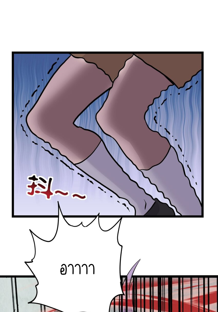 I Have a Hall of Heroic Souls ตอนที่ 31 หน้า 26