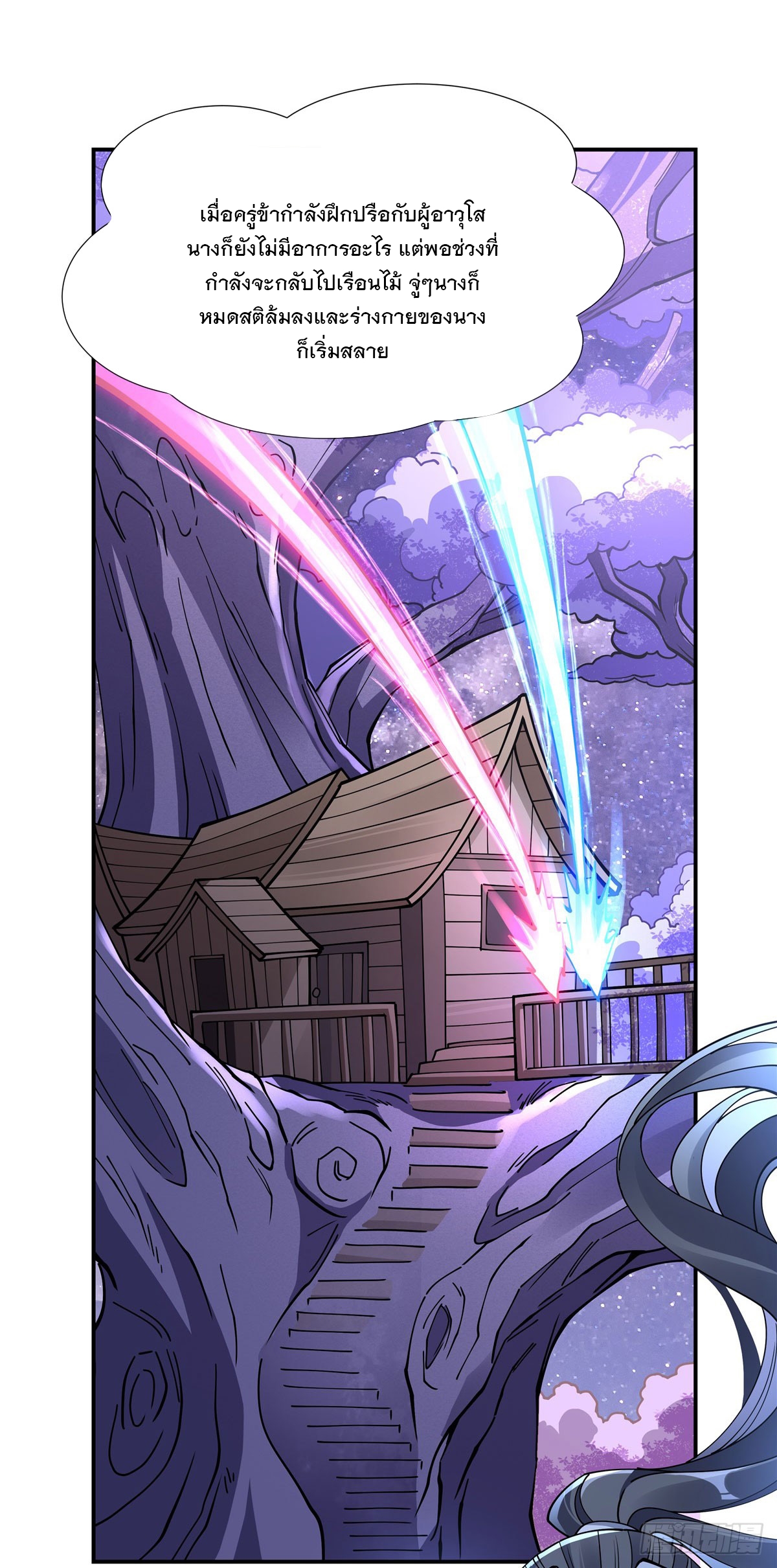 ศิษย์ของข้าล้วนมีอนาคตที่ยิ่งใหญ่ (ชนจีน) ตอนที่ 147 หน้า 2