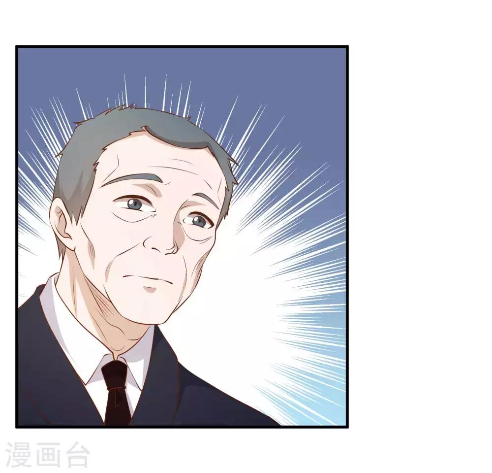 God Fisherman ตอนที่ 53 หน้า 25