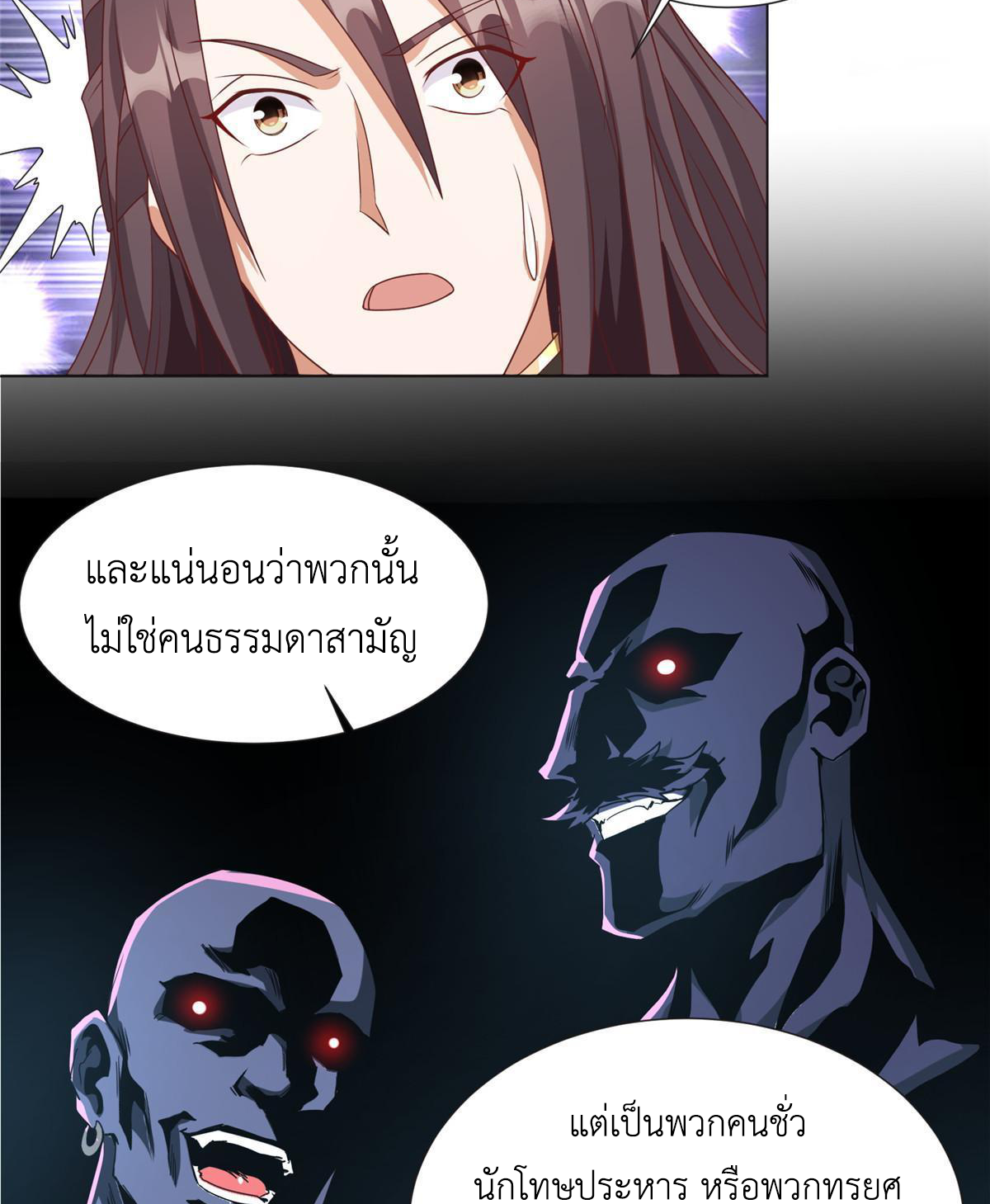 (ชนจีน) Dragon Master (จูหมิง นักรบเซียนมังกร) ตอนที่ 215 หน้า 28