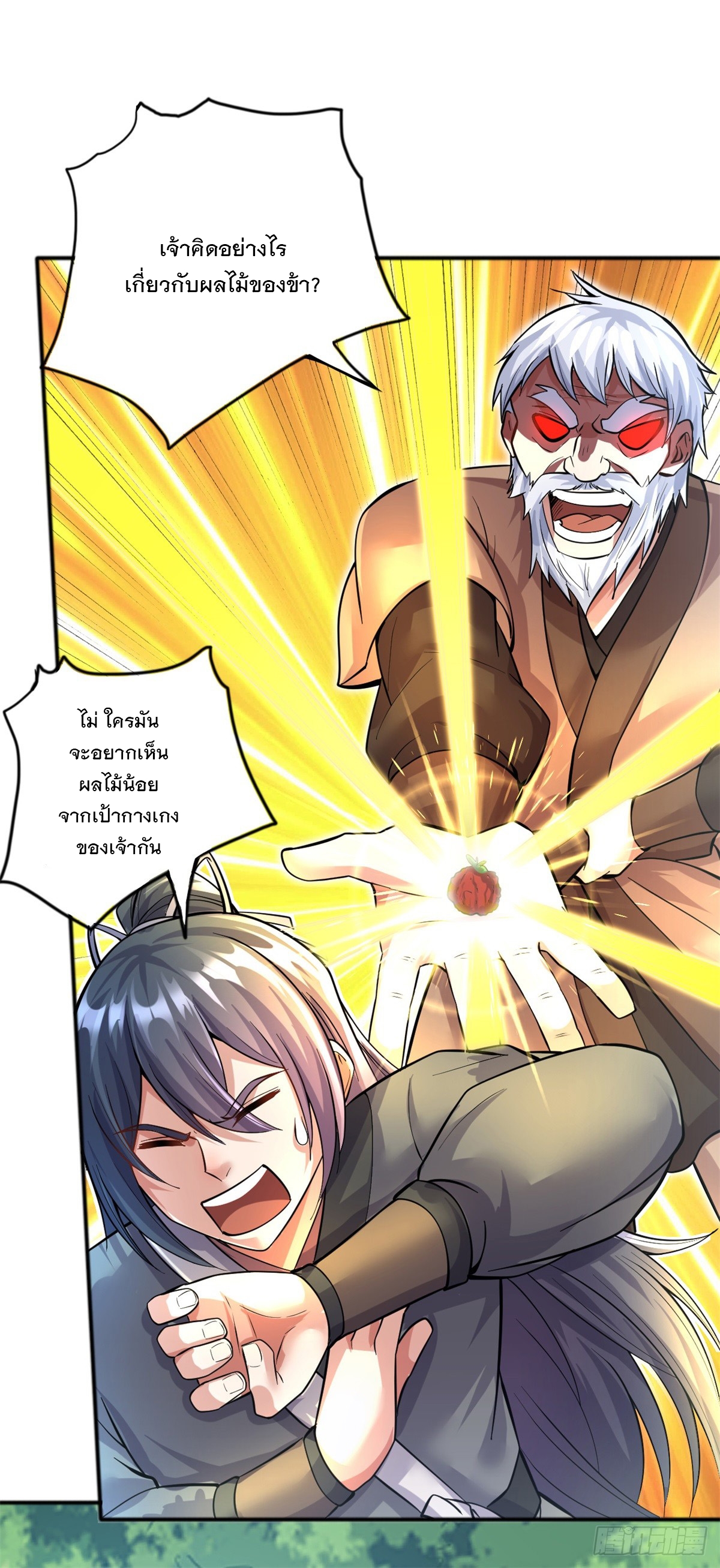 ด้วยเขตแดนกระบี่ ข้าสามารถเป็นเซียนกระบี่ได้ ตอนที่ 28 หน้า 27