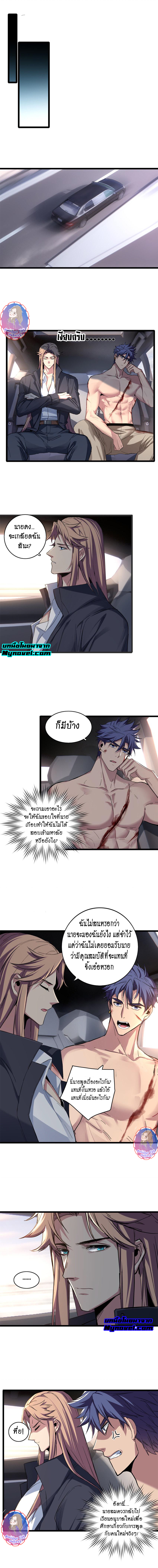 [ชนจีน] ฉันแค่อยากเล่นเกมส์เงียบๆ [I Just Want to Play the Game Quietly] ตอนที่ 72 หน้า 4