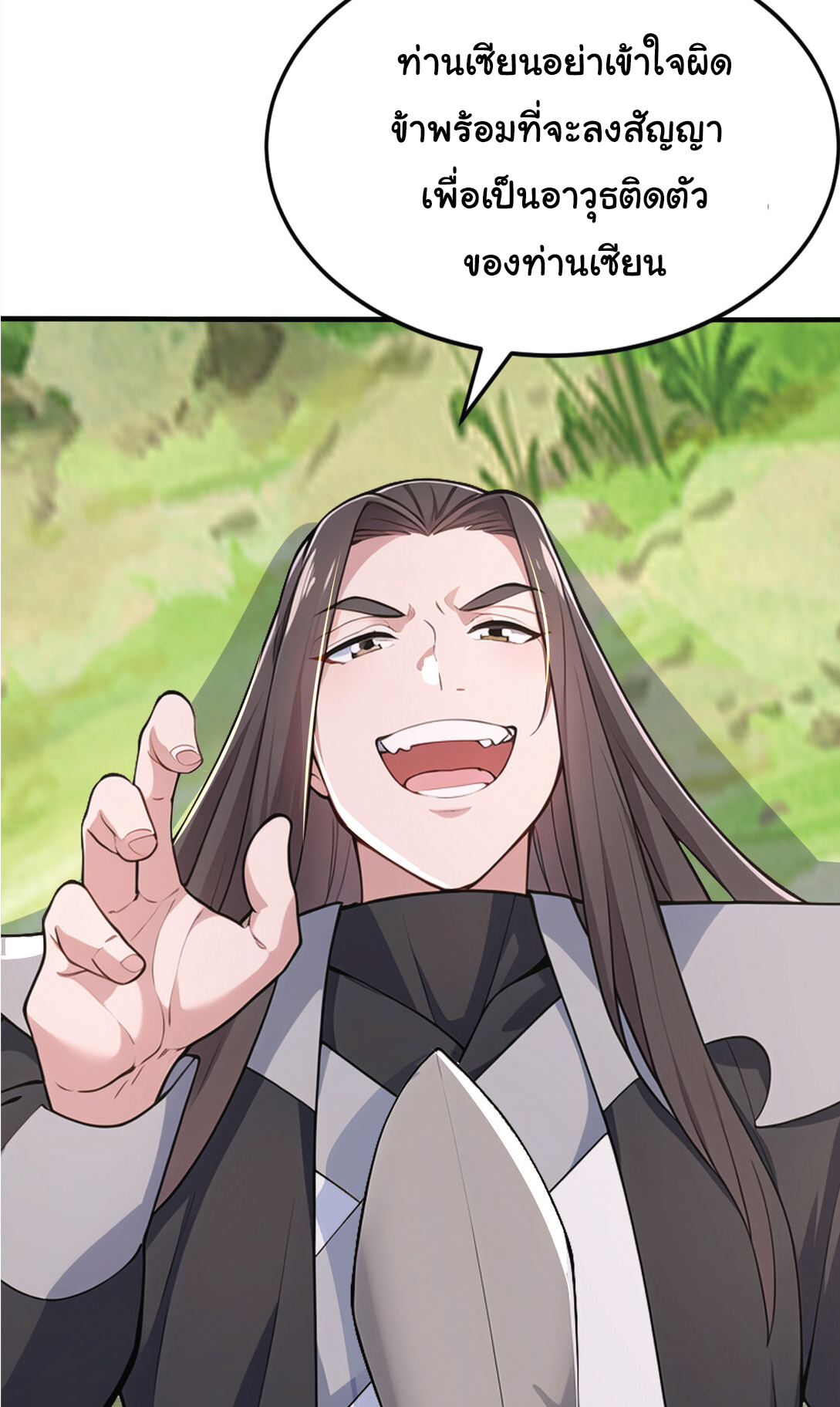 I Get Stronger Just by Lying down while My Apprentice Cultivates ตอนที่ 34 หน้า 33