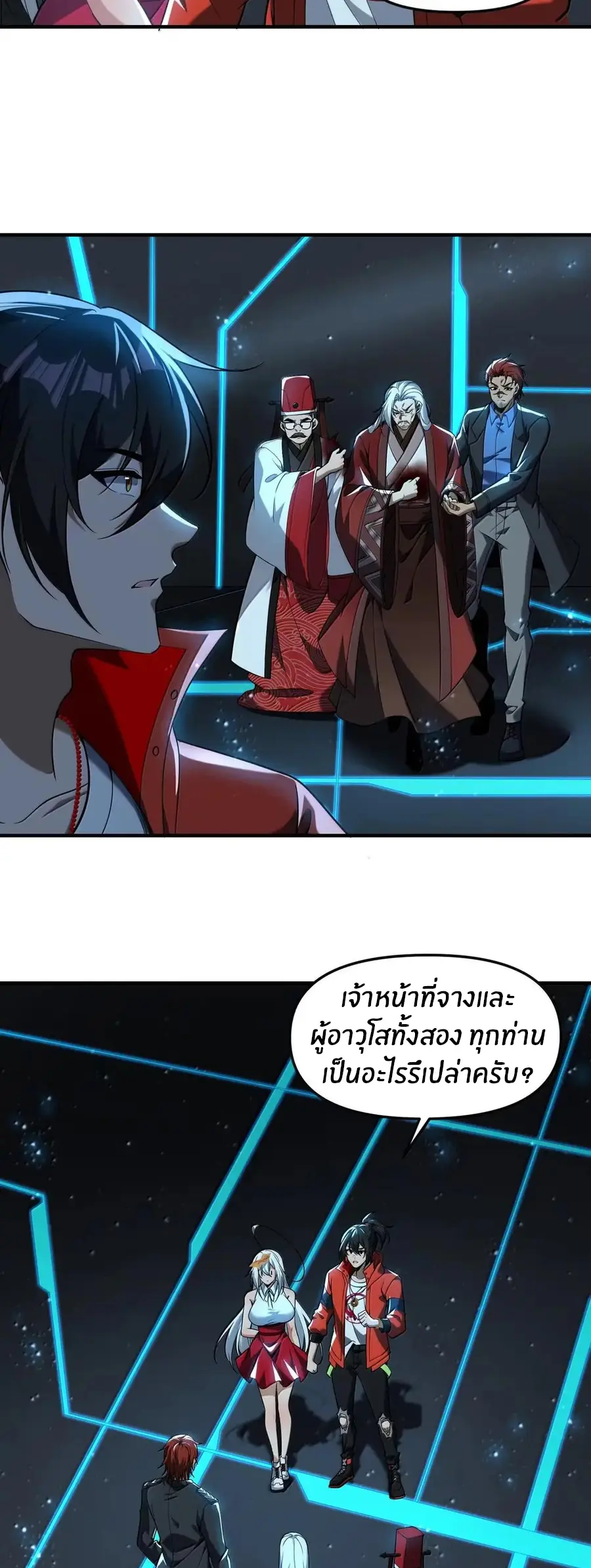 During the live broadcast, I proposed to the female ghost - she really agreed?! ตอนที่ 96 หน้า 18