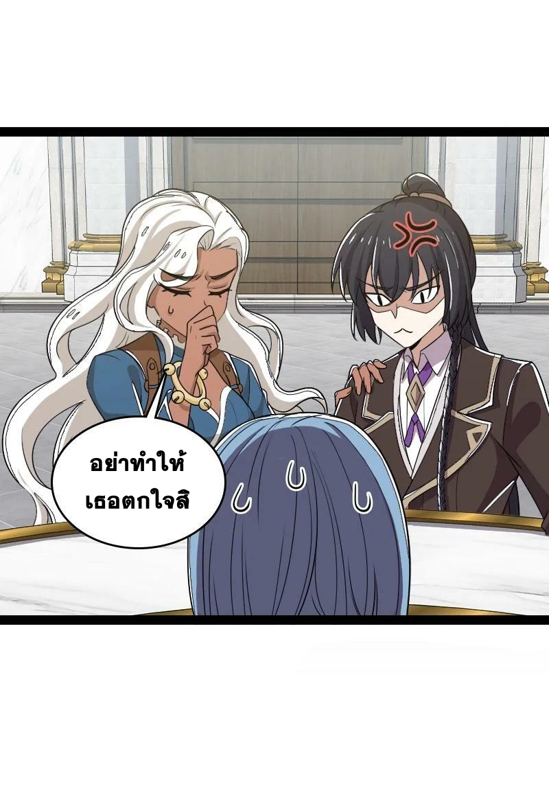 ชีวิตอันสันโดษของจักพรรดิ์หลินเกอ ตอนที่ 223 หน้า 24