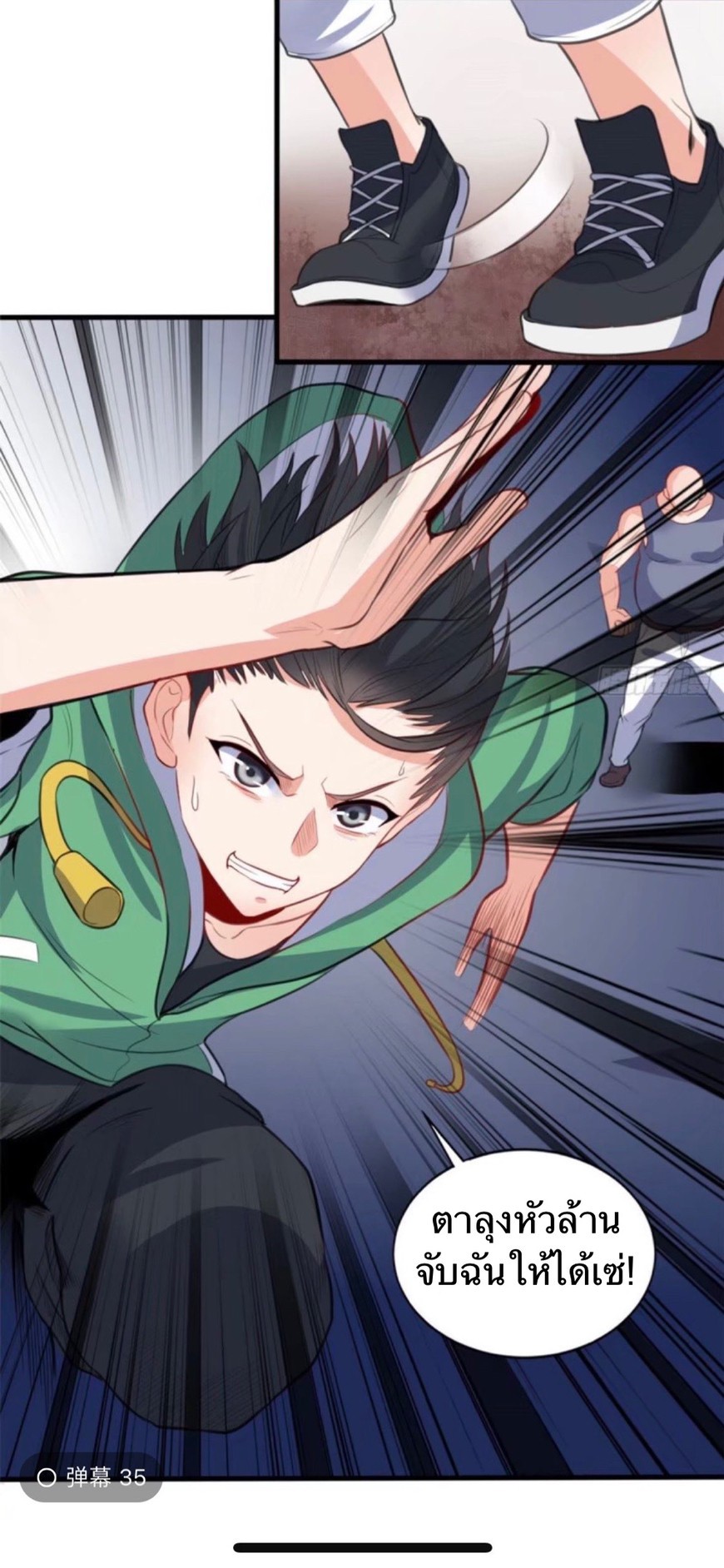 อยู่ดีดีผมก็เป็นลูกเขยราชามังกร ตอนที่ 11 หน้า 24