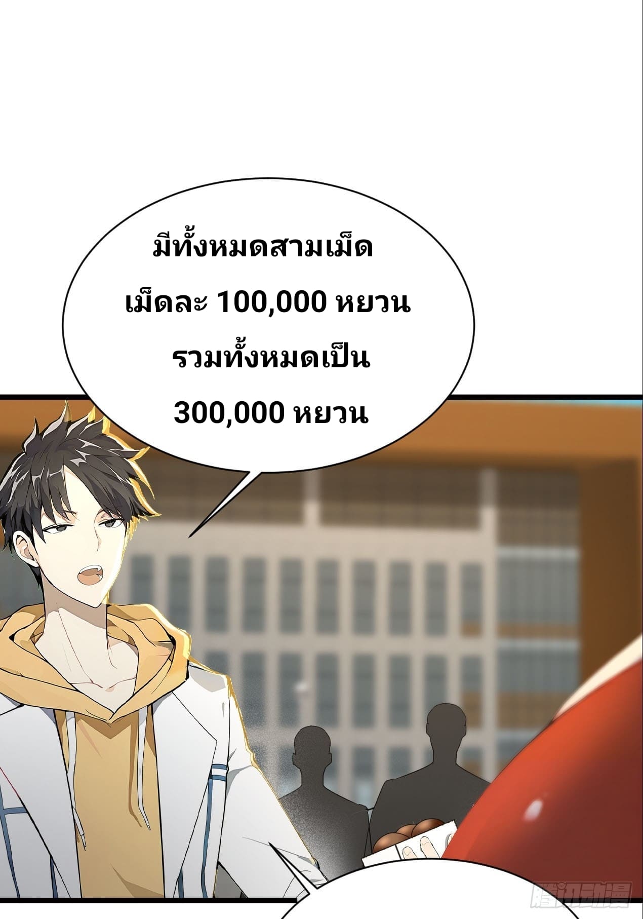 Declining Elite School Recruitment: Showdown—I'm Actually an Immortal Venerable—การกลับมาเกิดใหม่ของเซียนอมตะแห่งแดนสวรรค์! ตอนที่ 2 หน้า 41