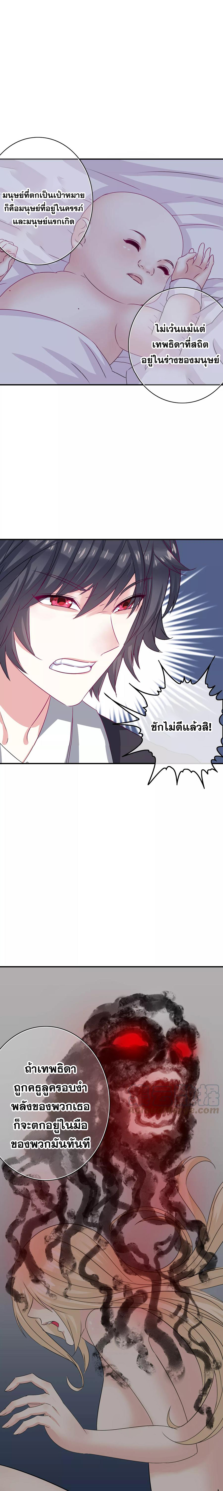 ฉันคือผู้พิทักษ์ เหล่าสาวงามในรั้วโรงเรียน ตอนที่ 5 หน้า 63