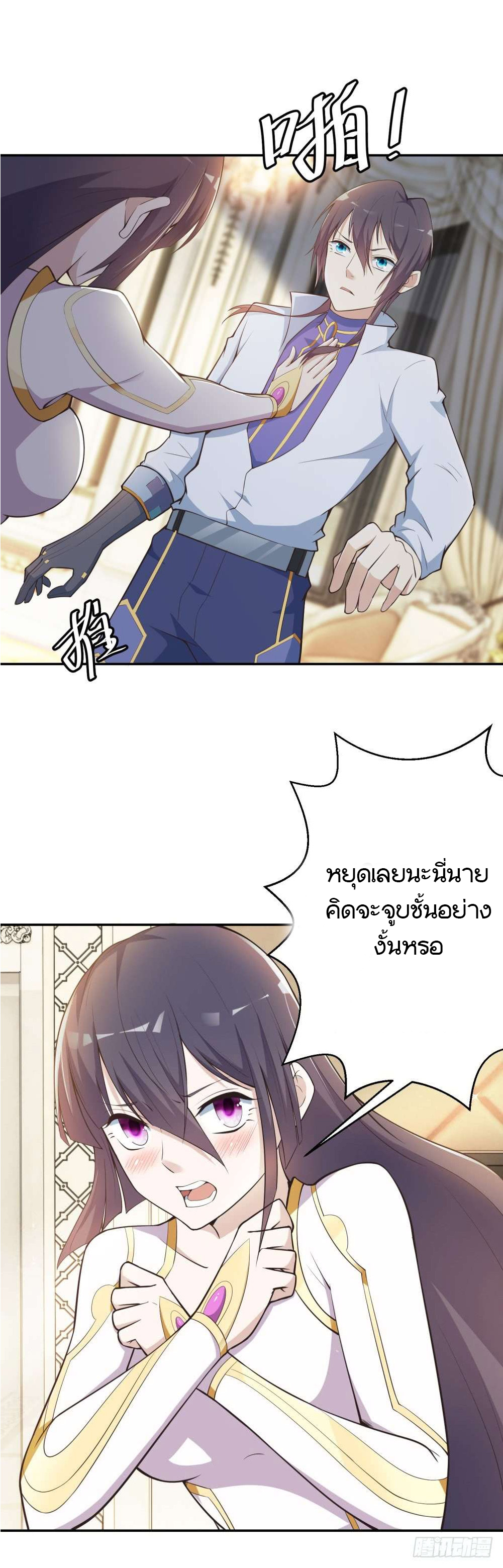 Skyfire Avenue ตอนที่ 5 หน้า 4