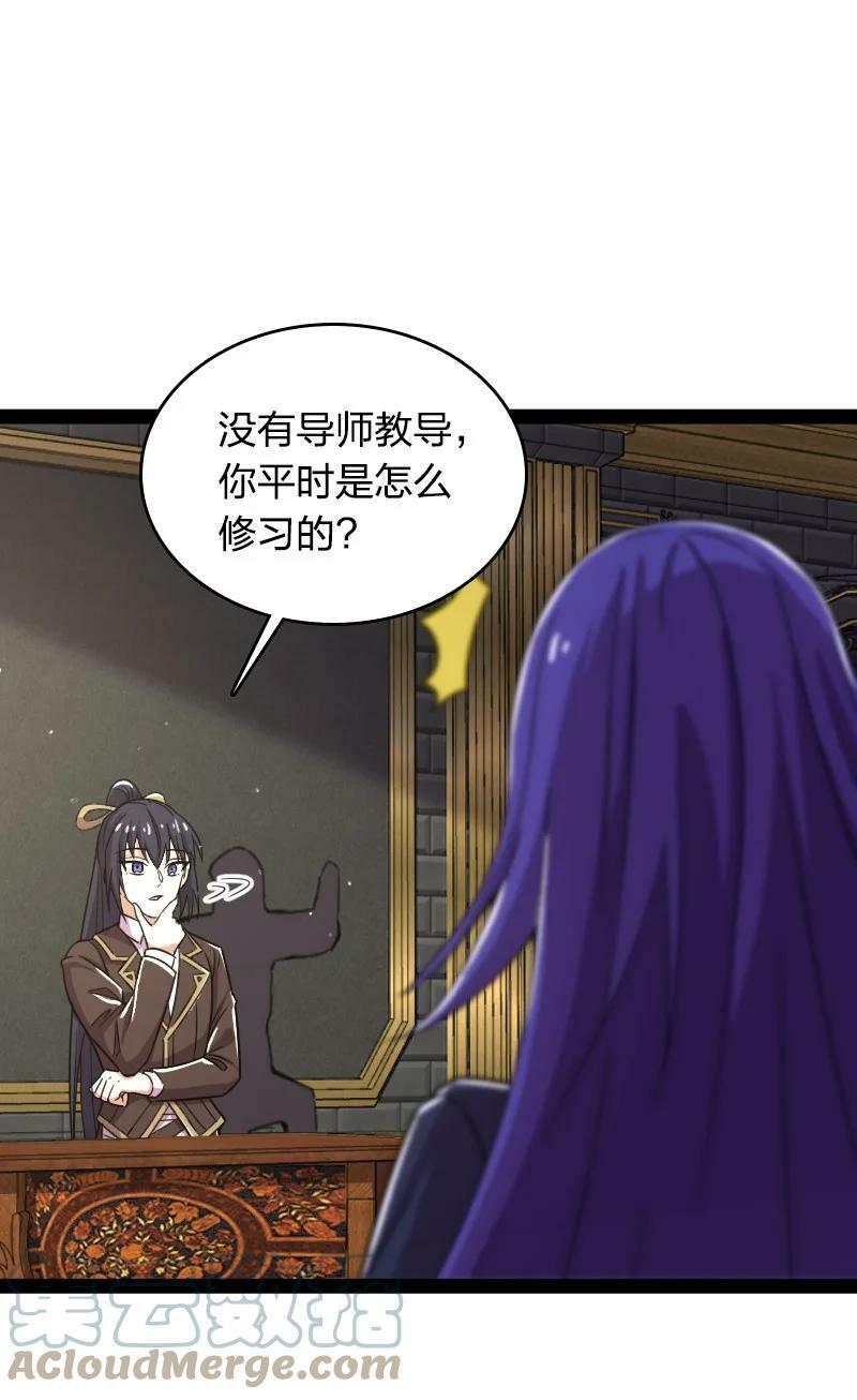 ชีวิตอันสันโดษของจักพรรดิ์หลินเกอ ตอนที่ 228 หน้า 6