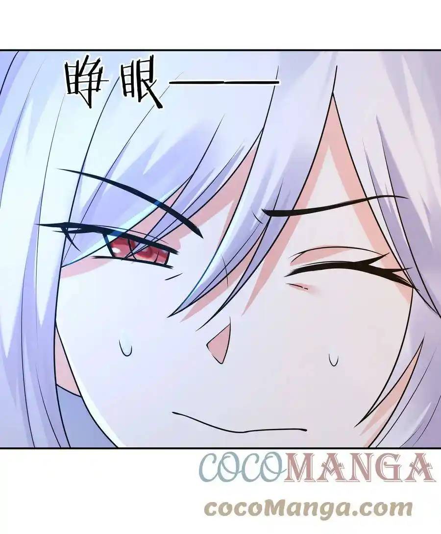 My Harem Is Entirely Female Demon Villains ตอนที่ 14 หน้า 55