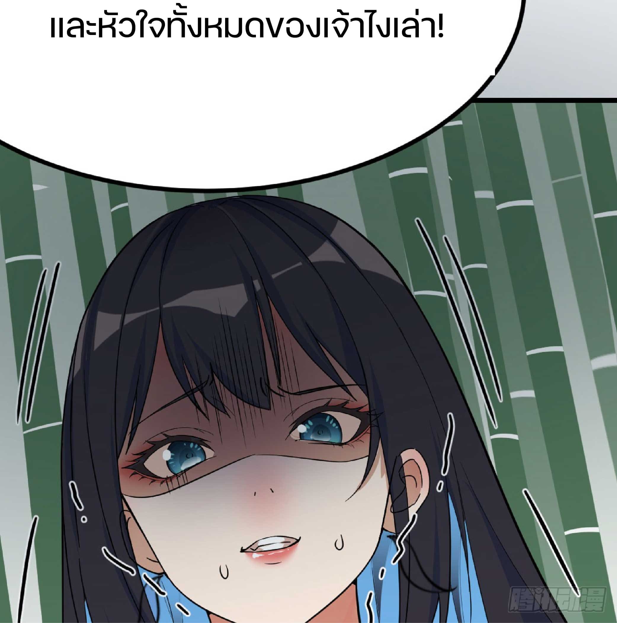 จู่ๆวิชาฟื้นฟูก็ไร้เทียมทานซะงั้น ! ตอนที่ 5 หน้า 67