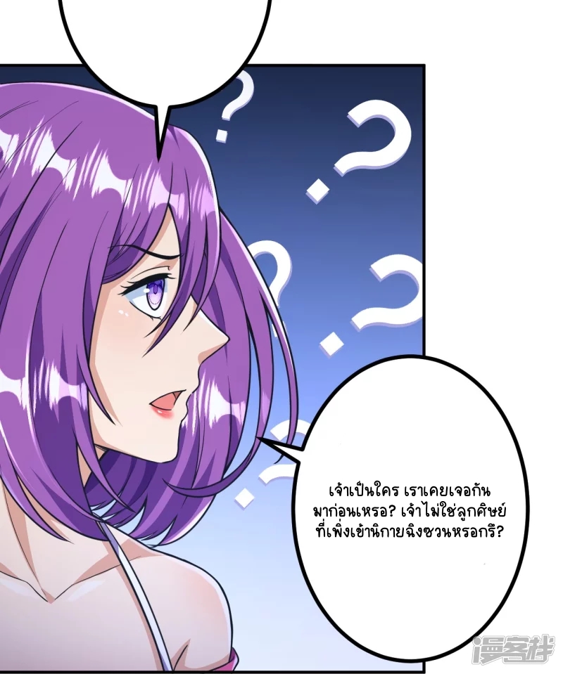 บรรพบุรุษผู้ขัดเกลากายา (ทันจีน) ตอนที่ 16 หน้า 29