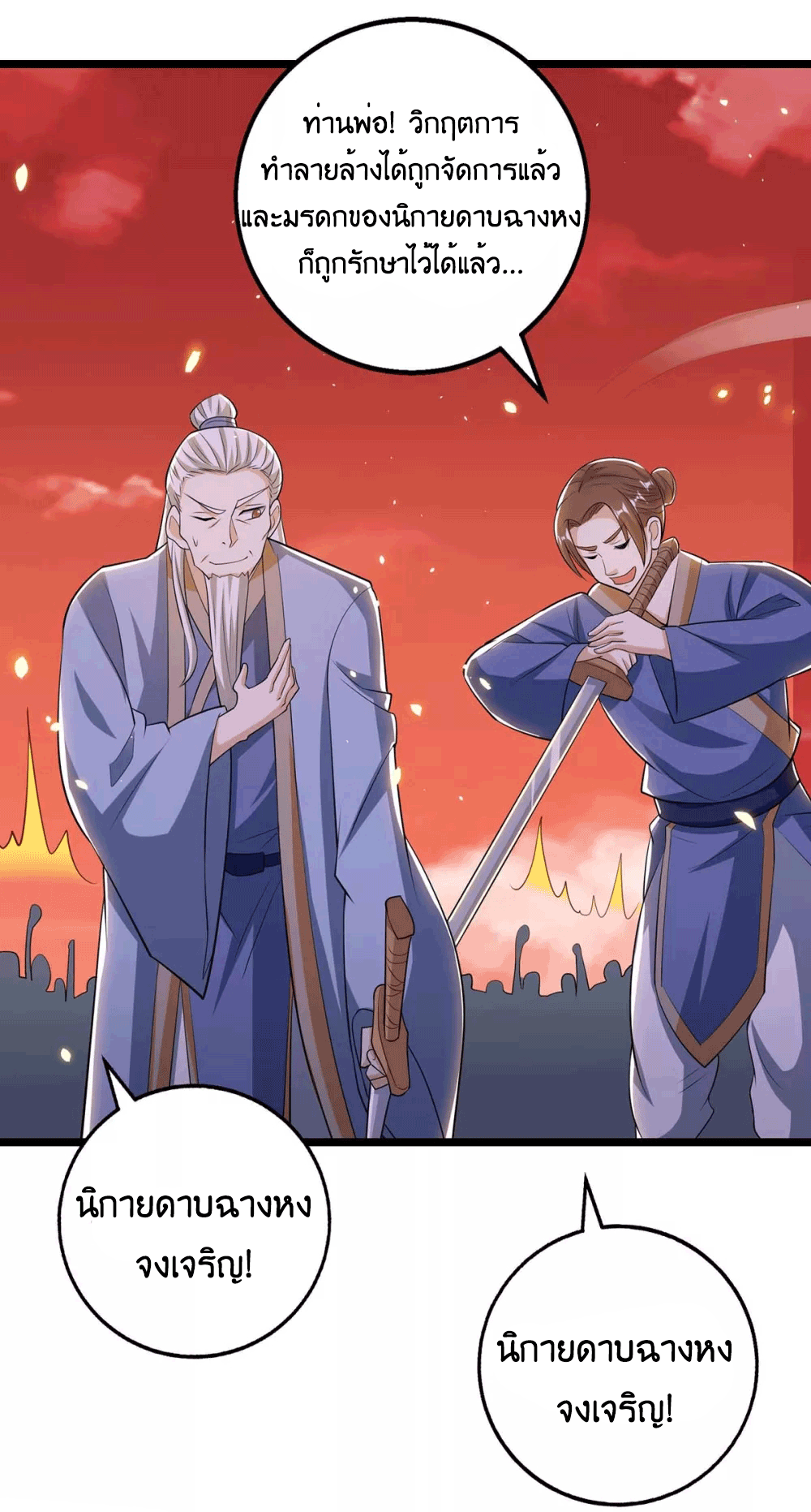 One Step Toward Freedom ตอนที่ 272 หน้า 5