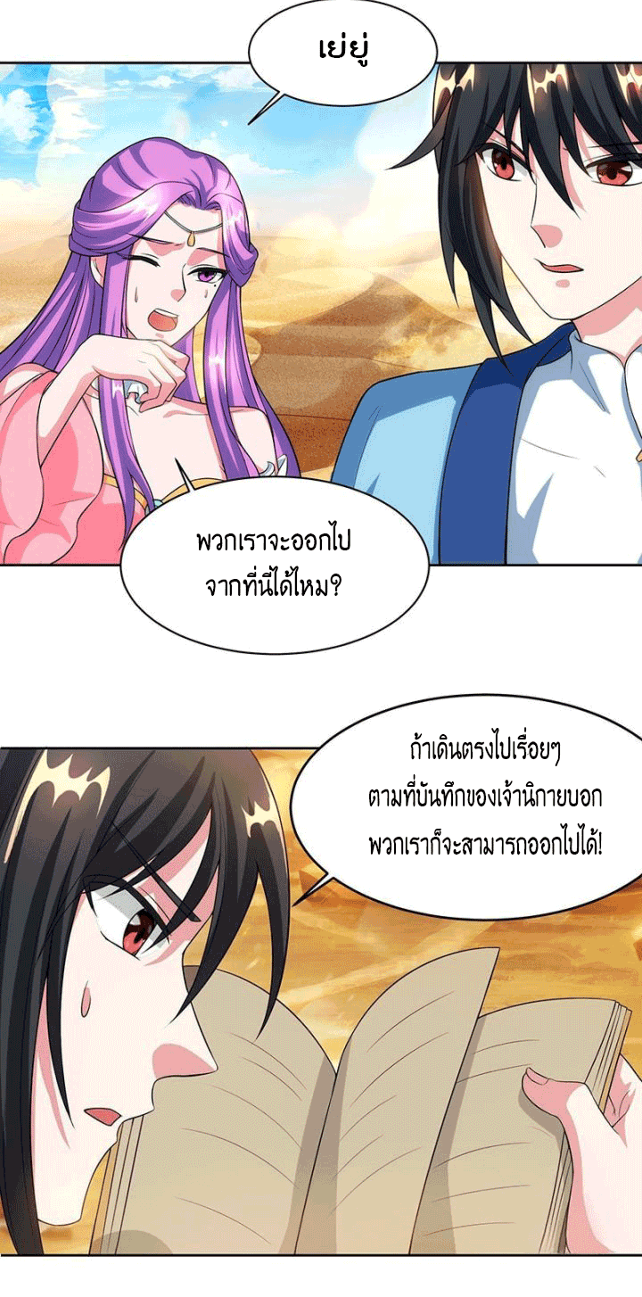One Step Toward Freedom ตอนที่ 113 หน้า 25
