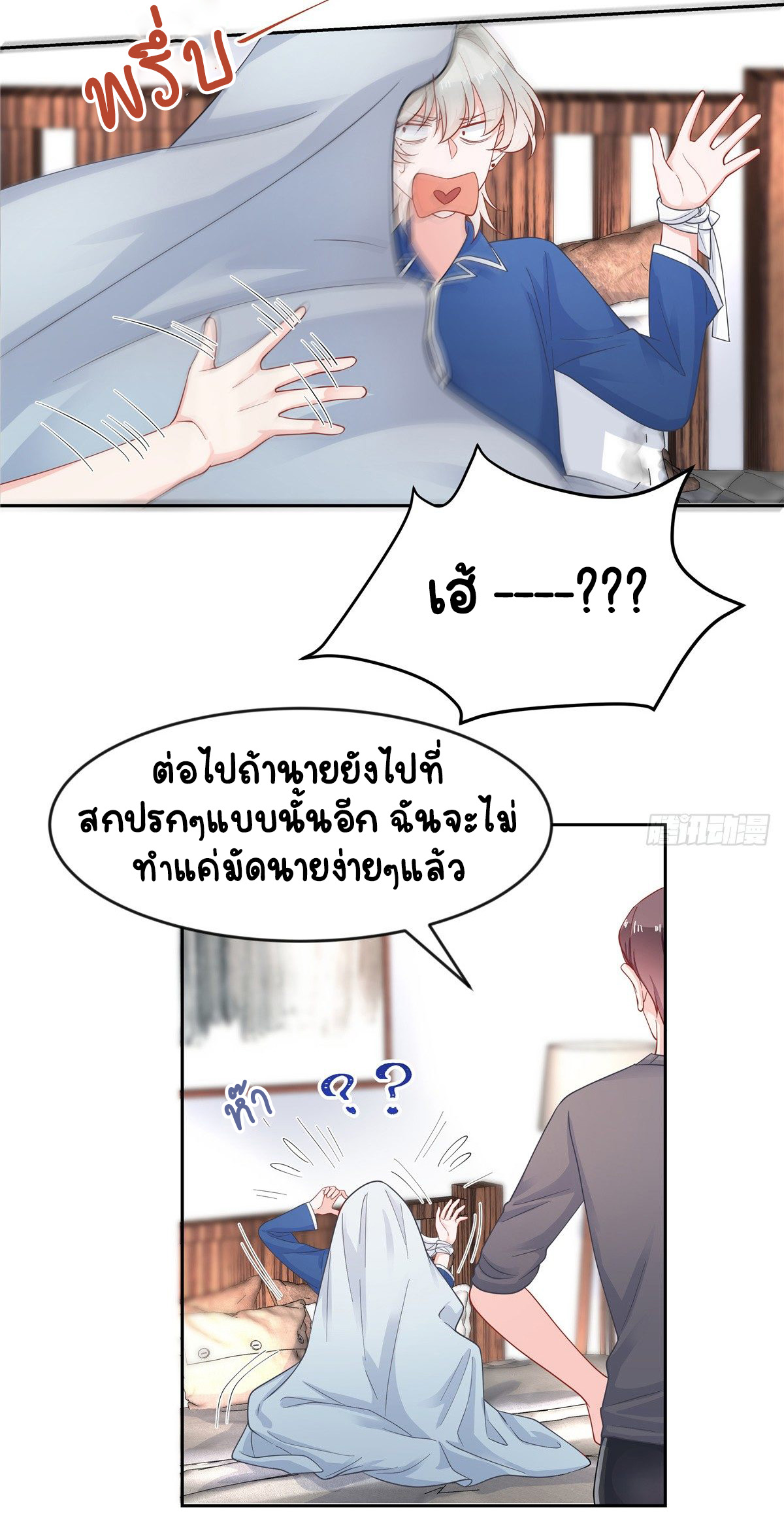 เจ้าชายโรงเรียนแห่งชาติเป็นเด็กผู้หญิง ตอนที่ 62 หน้า 6