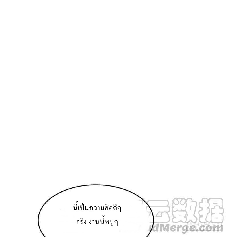 |. Carrying The Goddess Along (จบss1) ตอนที่ 44 หน้า 7