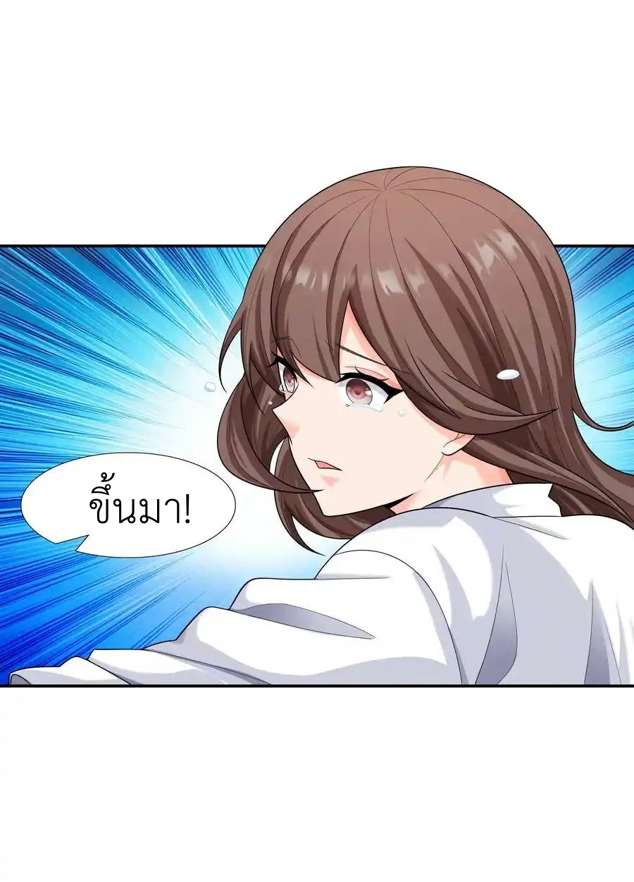 There Will Always Be Someone To Disturb My AFK Life ตอนที่ 14 หน้า 24