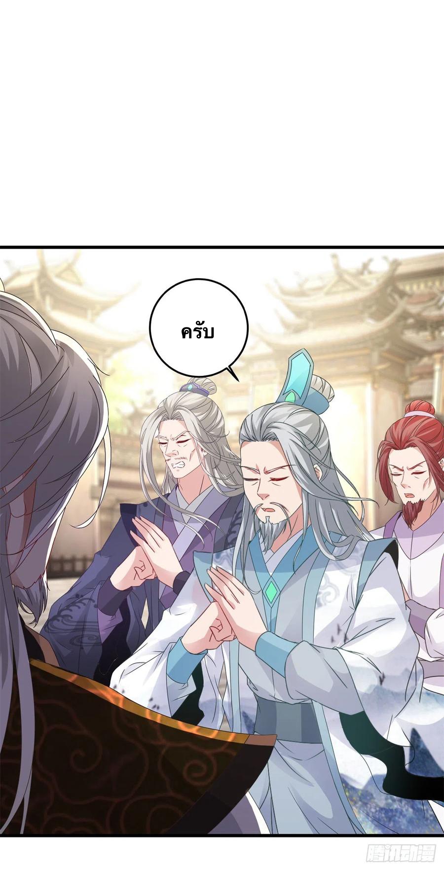 จักรพรรดิวิญญาณศักดิ์สิทธิ์ (ทันจีน) ตอนที่ 193 หน้า 24