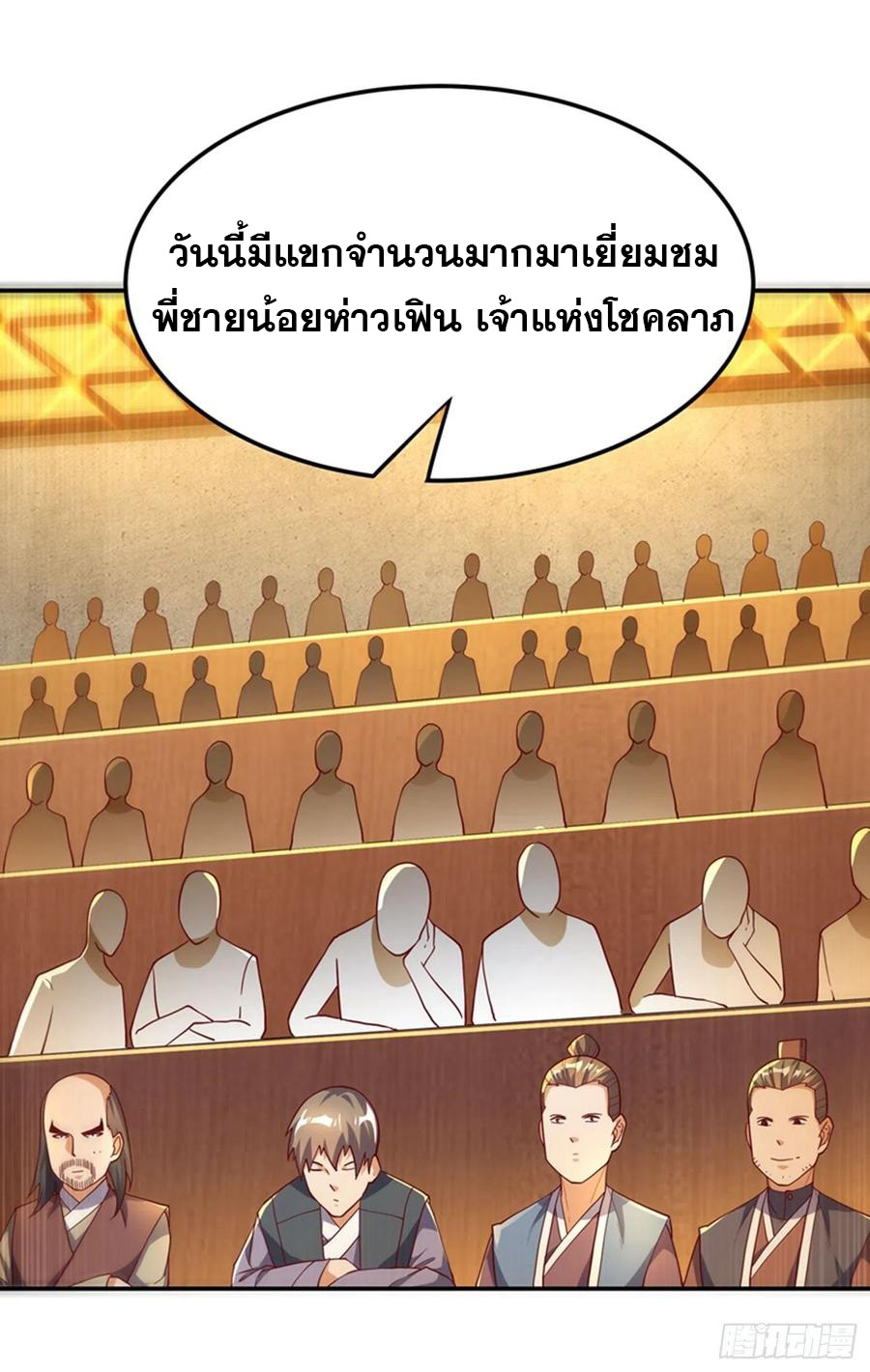 Wu ni ตอนที่ 117 หน้า 22