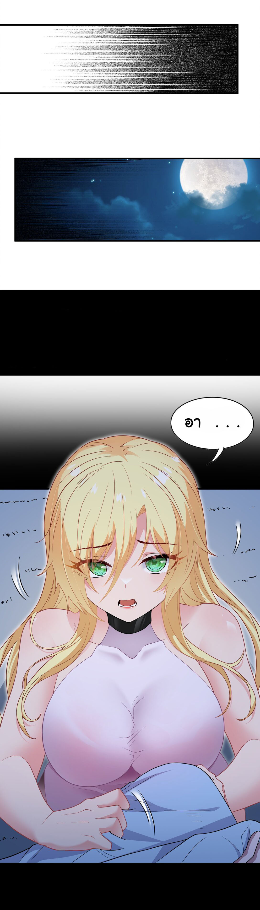 อัจฉริยะสุดชั่วร้ายสายแปรธาตุ ตอนที่ 13 หน้า 36
