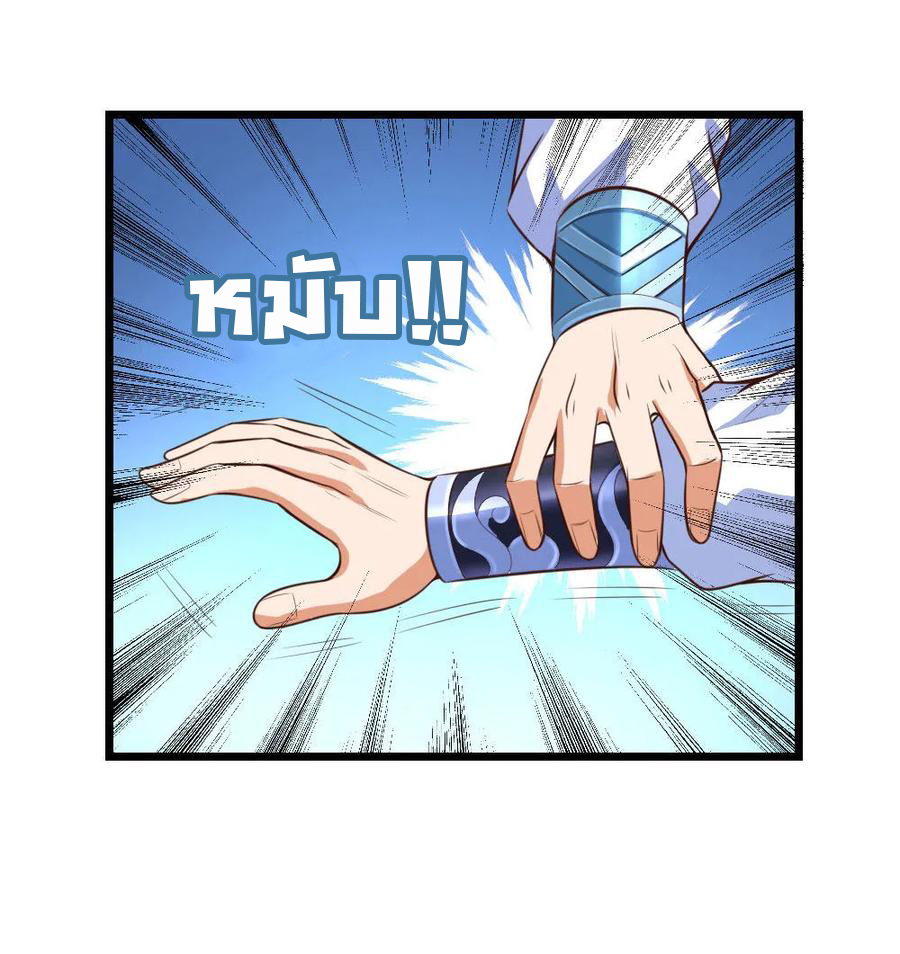 การกลับมาของเทพทำลายล้าง ตอนที่ 11 หน้า 8