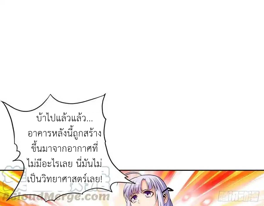 The Strongest Death System ตอนที่ 19 หน้า 14
